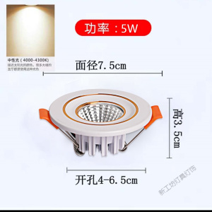 苏宁放心购 小射灯3w5w天花灯开孔4cm4.5公分6厘米嵌入式客厅家用筒灯