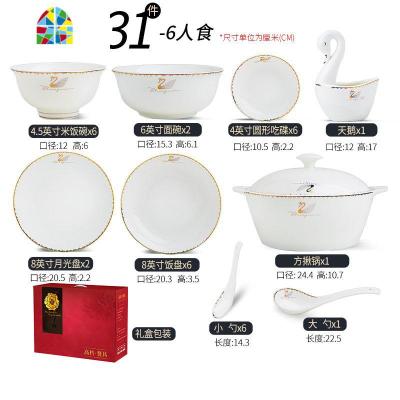 景德镇碗碟套装家用餐具套装碗盘欧式碗筷套装器套碗盘碟 FENGHOU 天鹅女王31头(礼盒装)