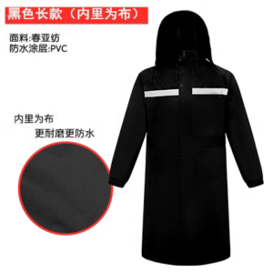 反光雨衣外套 长款连体成人男 徒步 双层防水加厚 执勤保安劳保徒步