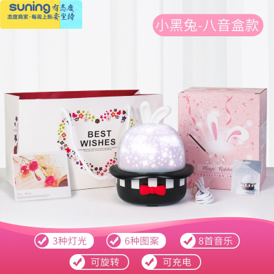 希杰狮王星空灯投影仪满天星卧室生日礼物儿童玩具女孩星光浪漫旋转小夜灯热卖款-小黑兔-八音盒款+可旋转+3种灯光灯具
