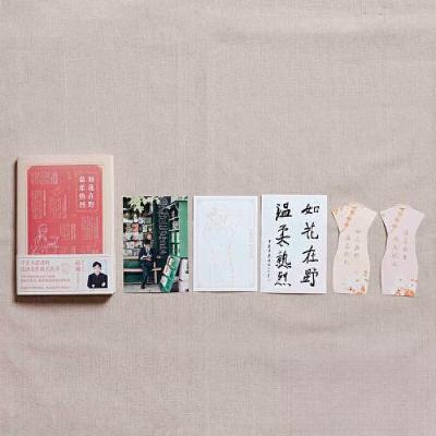 正版新书]如花在野 温柔热烈赵健/著 紫图图书 出品97872181783