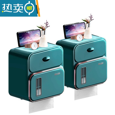 敬平厕所卫生间纸巾盒轻奢防水免打孔置物架创意壁挂式卷纸抽纸盒 石墨绿2个装