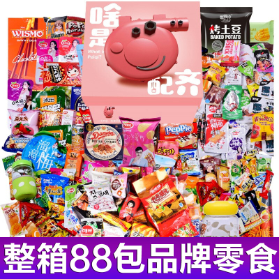 定制星空杯-整箱88包网红抖音零食大礼包送女友一整箱生日礼物男生儿童520情人节送礼礼盒好吃的混装小吃高端彩盒