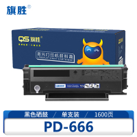旗胜 硒鼓 PD-666 支