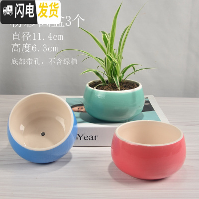 三维工匠陶瓷花盆多肉绿萝吊兰盆栽 家用阳台室内创意 粉彩圆盆3个 中等花盆容器