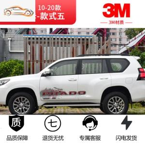 [补贴10%]专用于10-20款丰田普拉多拉花腰线贴纸霸道改装车身彩条装饰车贴汽车车贴