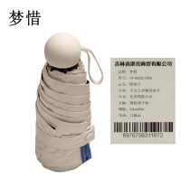 梦惜 手动五折钢骨玻纤 加厚黑胶伞布 晴雨两用伞YF-W2021006/把