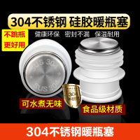 [补贴10%]热水瓶塞开水瓶塞保温瓶塞子茶瓶盖子暖壶高顶不锈钢热水瓶配件