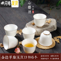三维工匠随机发货12个茶杯粗陶手绘品茗杯陶瓷泡茶小茶杯泡茶单杯子 金线羊脂玉反口杯6个简装