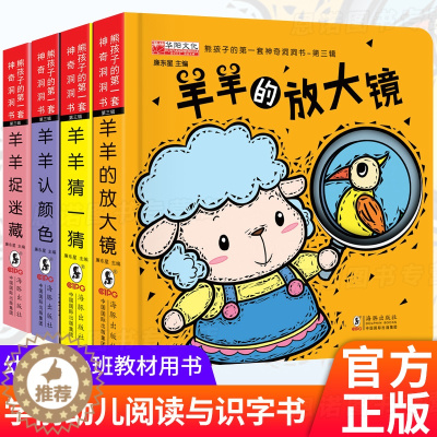 [醉染正版]奇妙洞洞书全4册宝宝的一本脑洞大开创意书籍绘本0-3岁撕不烂婴儿早教启蒙书儿童立体翻翻书躲猫猫捉迷藏游戏书颜