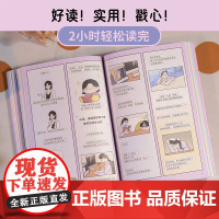 [赠贴纸]我喜欢这样的自己 徐慢慢心理话 著 心理学 抱住棒棒的自己 心理疗愈治愈自己 中信书店