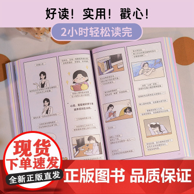 [赠贴纸]我喜欢这样的自己 徐慢慢心理话 著 心理学 抱住棒棒的自己 心理疗愈治愈自己 中信书店