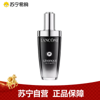 LANCOME兰蔻 小黑瓶精华液 50ML