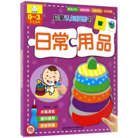 醉染图书启蒙认知拼图书9787568213226