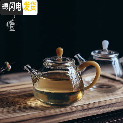 三维工匠手工耐热玻璃泡茶壶单壶家用可高温过滤电陶炉煮茶器日式茶具 琥珀把小茶壶220