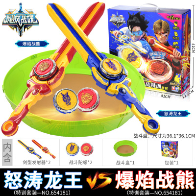 奥迪双钻 飓风战魂6之剑旋陀螺战斗王宝剑坨螺圣刀儿童玩具盘男孩 战斗特训套装-怒涛龙王VS爆焰战熊