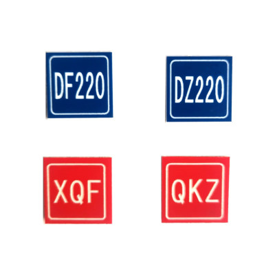 零层电源端子铭牌 (40×10mm 塑料)1个