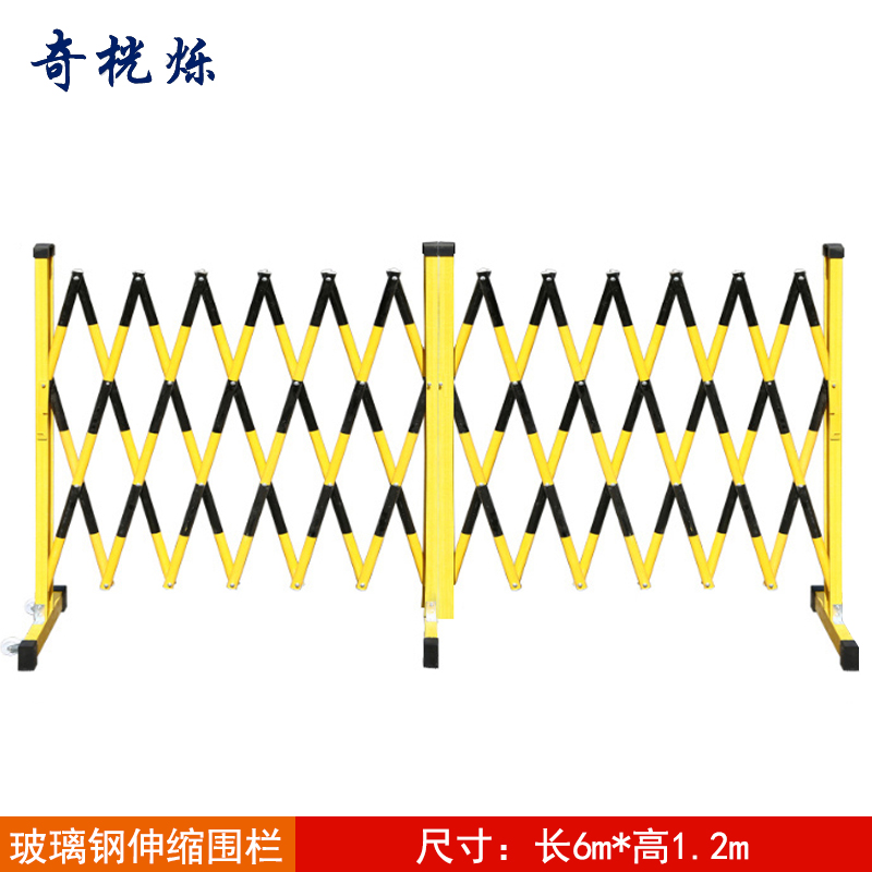 奇桄烁伸缩围栏防护栏1.2*6m/个