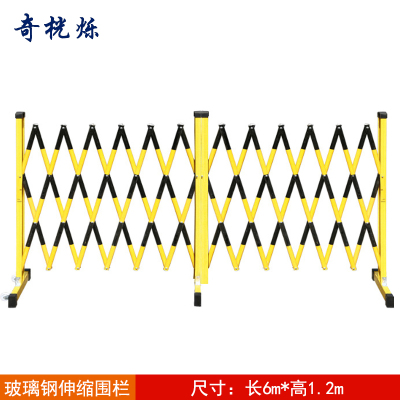 奇桄烁伸缩围栏防护栏1.2*6m/个