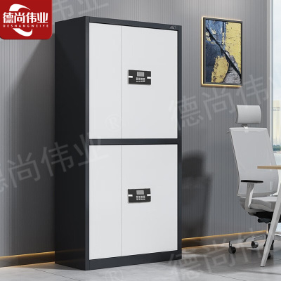 德尚伟业升级加厚保密柜双节密码钥匙锁钢制密码柜档案柜资料柜办公柜文件柜铁皮柜