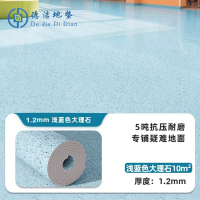 苏宁 德洁 PVC塑胶地板革 /DJ-DD135/厚度1.2mm10m²