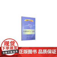 高速线材生产实训