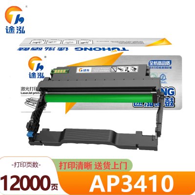 途泓施乐AP3410鼓架 支