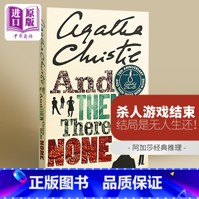 [正版]And Then There Were None无人生还英文版英语原著进口书籍侦探小说阿加莎可搭福尔摩斯fli