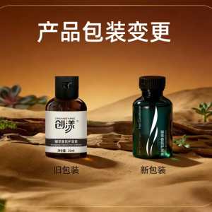 创漾(CHUANGYANG) CY1068 臻萃香氛沐浴露35ml(计价单位:瓶)
