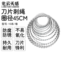 龙云天盾刀片刺绳 圈径50厘米约10米/卷 不锈钢304双螺旋加密防爬防盗围墙刀片刺丝网刺丝滚笼刀片刺绳