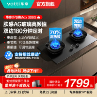华帝(vatti)[小飞碟Max]双边定时燃气灶i10308G天然气嵌入式5.2kW猛火AG玻璃易清洁煤气炉灶具
