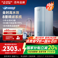 AO史密斯佳尼特净水器家用厨下直饮反渗透小体积5年长效RO膜CR2500BM1 2.5升/分钟澎湃 0陈水 全时高水效