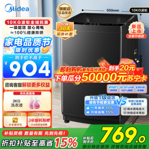 美的(Midea)波轮洗衣机10KG全自动MB10V37T家用租房宿舍一级能效健康除螨 国补以旧换新