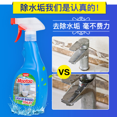 Mootaa水垢清洁剂玻璃门除垢剂浴室玻璃除垢剂水龙头浴缸清洗剂