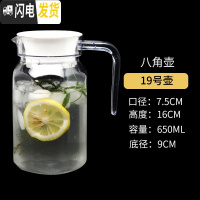 三维工匠凉水壶冷水壶家用塑料PC亚克力可高温热餐厅酒吧饮料果汁壶瓶扎壶 19号小八角壶650