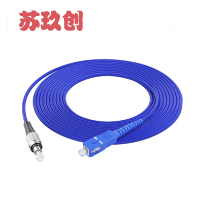 苏玖创 铠装单模光纤跳线 FC/SC-10米 根