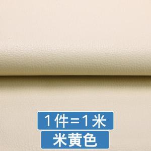森美人沙发皮革面料 自粘补沙发皮贴汽车内饰皮软包人造革pu皮料修补贴
