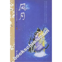 正版新书]风月:问世间情为何物楚人9787801755308