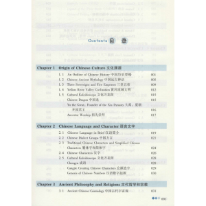 [M]中国文化英语教程 侯香浪,何明霞 编 -9787307167537