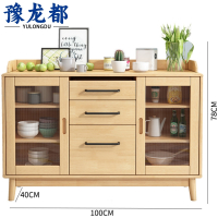 豫龙都餐边柜实木个
