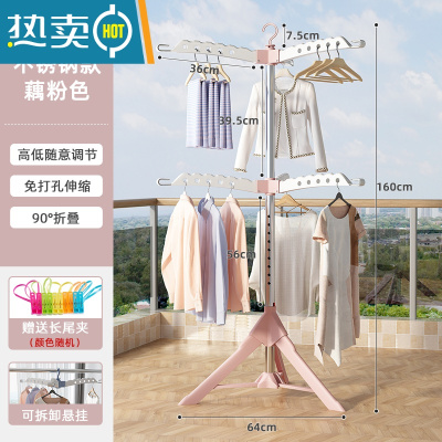 敬平晾衣架落地折叠卧室内凉衣服家用可伸缩晾衣杆阳台婴儿晒衣架器 不锈钢管-粉白☆6防风翅☆可升降旋转☆送防风夹 大