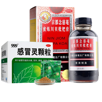 京都念慈菴蜜炼川贝枇杷膏150ml+999感冒灵10g*9袋用于伤风咳嗽痰稠痰多气喘咽喉干痒及声音嘶哑感冒咳嗽-