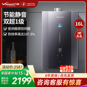 万和安睡洗 LS9PRO一级能效 燃气热水器16升零冷水 TSI增压瀑布浴 超一级能效 安睡洗2.0 LS9DPro