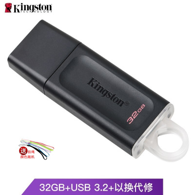 金士顿(Kingston) USB3.2 Gen 1 U盘 DTX 时尚设计 轻巧便携 防尘拔盖设计 32GB 白色优盘