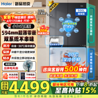 海尔(Haier)[新品小红花]冰箱双系统双蒸发器500升十字对开四开门594mm超薄零嵌入EPP超净全空间净化带制冰