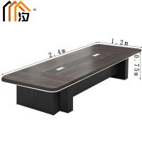 汐 会议长条桌 2.4米 张