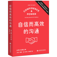 正版新书]自信而高效的沟通莱斯·吉卜林LesGiblin9787543982901