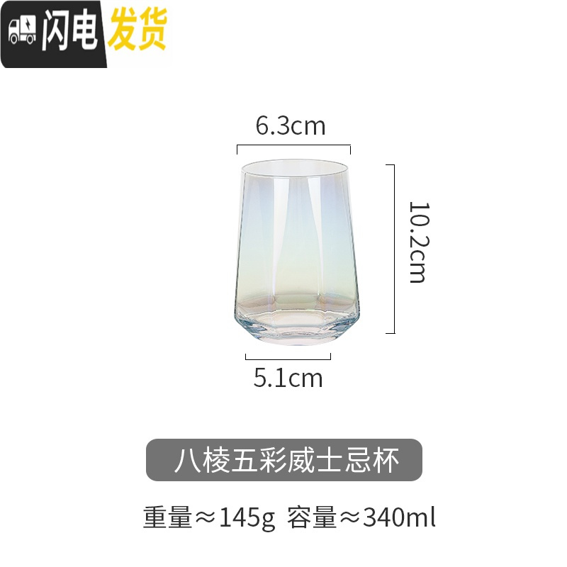 三维工匠 描金六棱威士忌酒杯家用洋酒杯鸡尾酒水晶玻璃酒吧杯子 八棱五彩威士忌杯