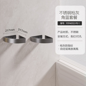九牧(JOMOO)304不锈钢毛巾架浴巾卫生间置物架五金挂件套装浴室加厚挂件架子纸巾盒93940