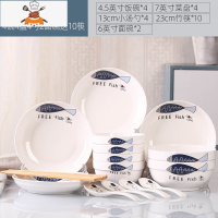 家用24件碗碟套装 创意饭碗餐具套装菜盘子面汤碗组合多人碗盘筷 小比目 4碗4盘4勺2面碗送10筷 敬平